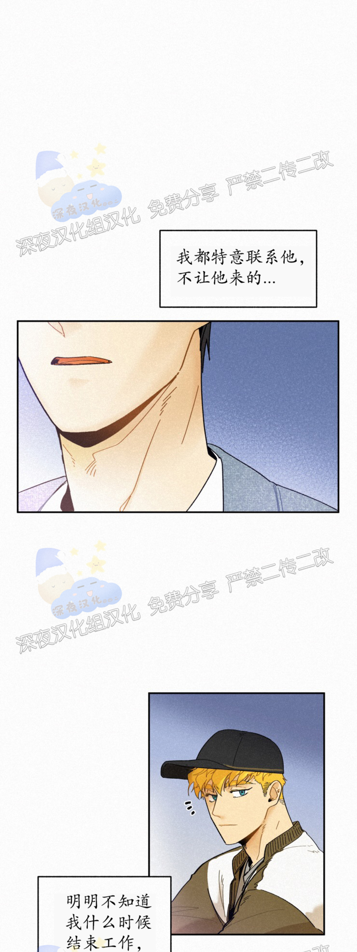 《逃跑吧！河代理》漫画最新章节第33话免费下拉式在线观看章节第【23】张图片