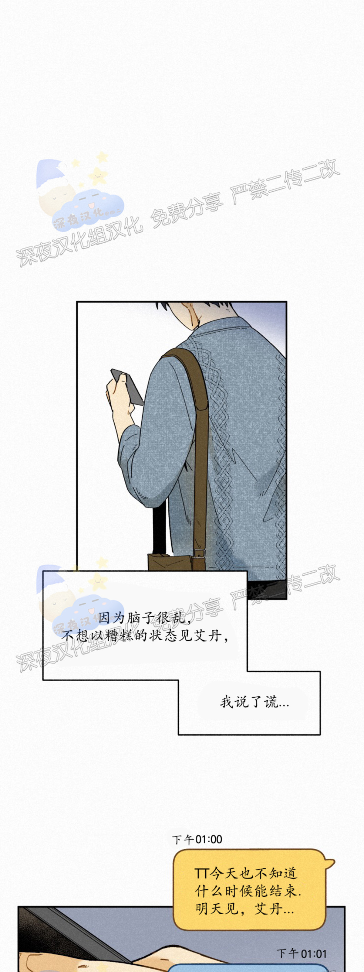 《逃跑吧！河代理》漫画最新章节第33话免费下拉式在线观看章节第【16】张图片