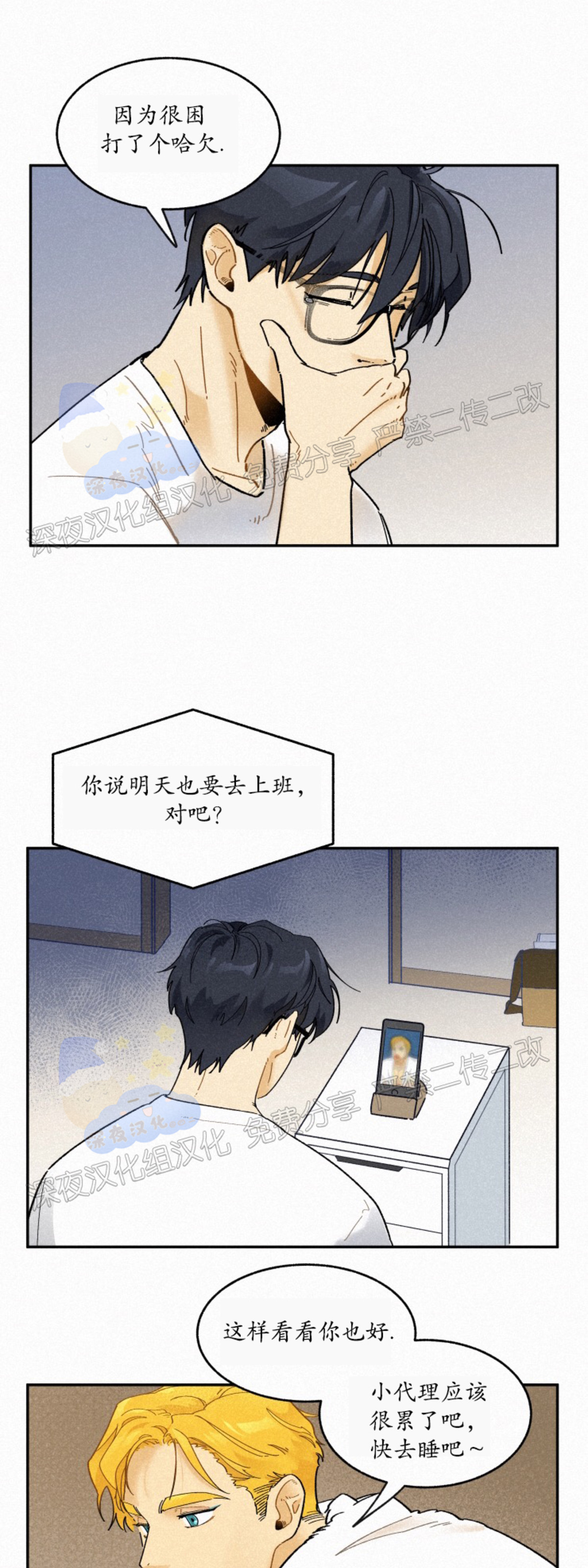 《逃跑吧！河代理》漫画最新章节第33话免费下拉式在线观看章节第【3】张图片