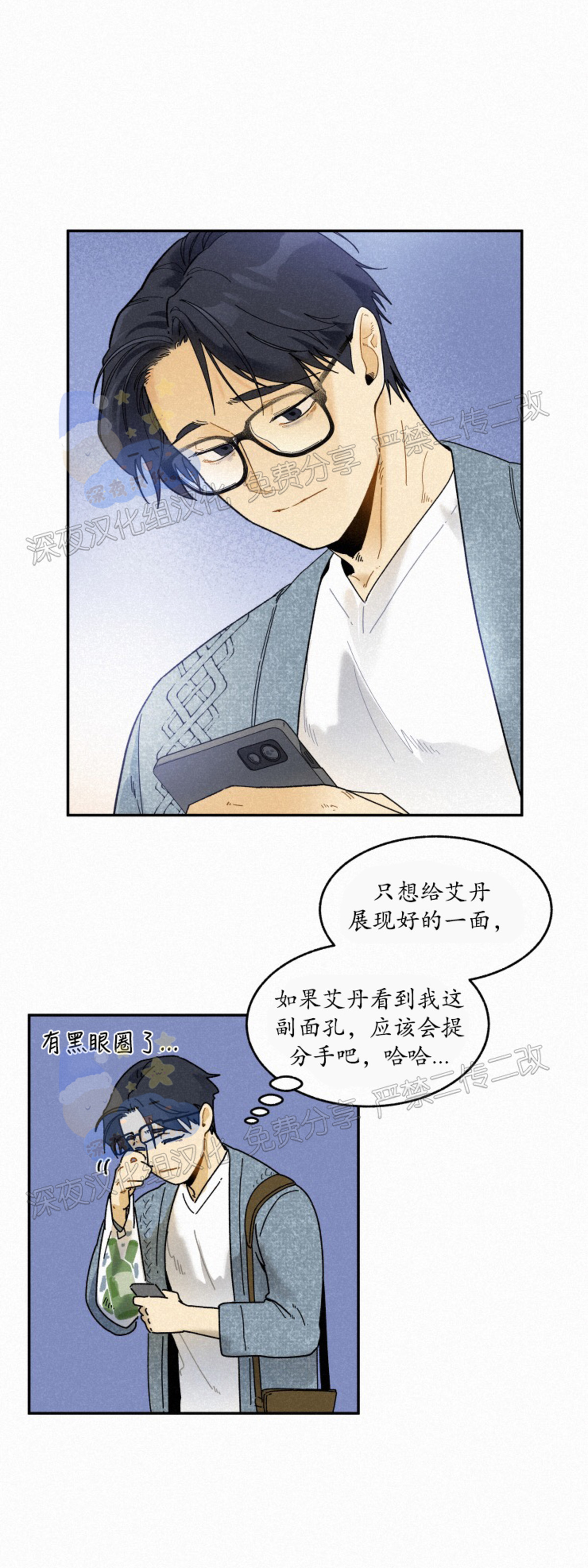 《逃跑吧！河代理》漫画最新章节第33话免费下拉式在线观看章节第【18】张图片