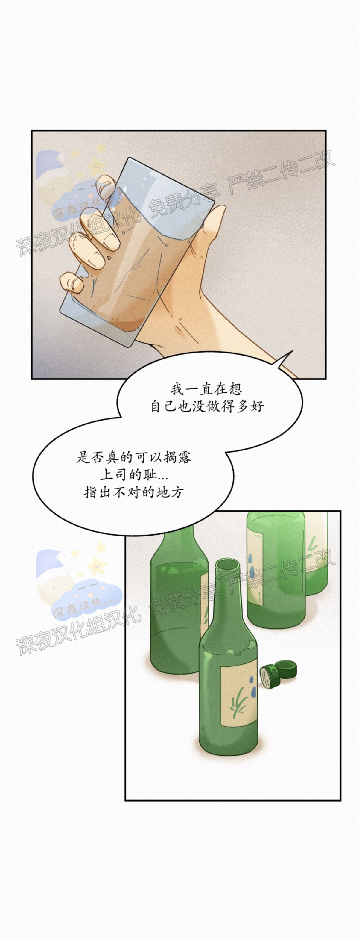 《逃跑吧！河代理》漫画最新章节第34话免费下拉式在线观看章节第【11】张图片