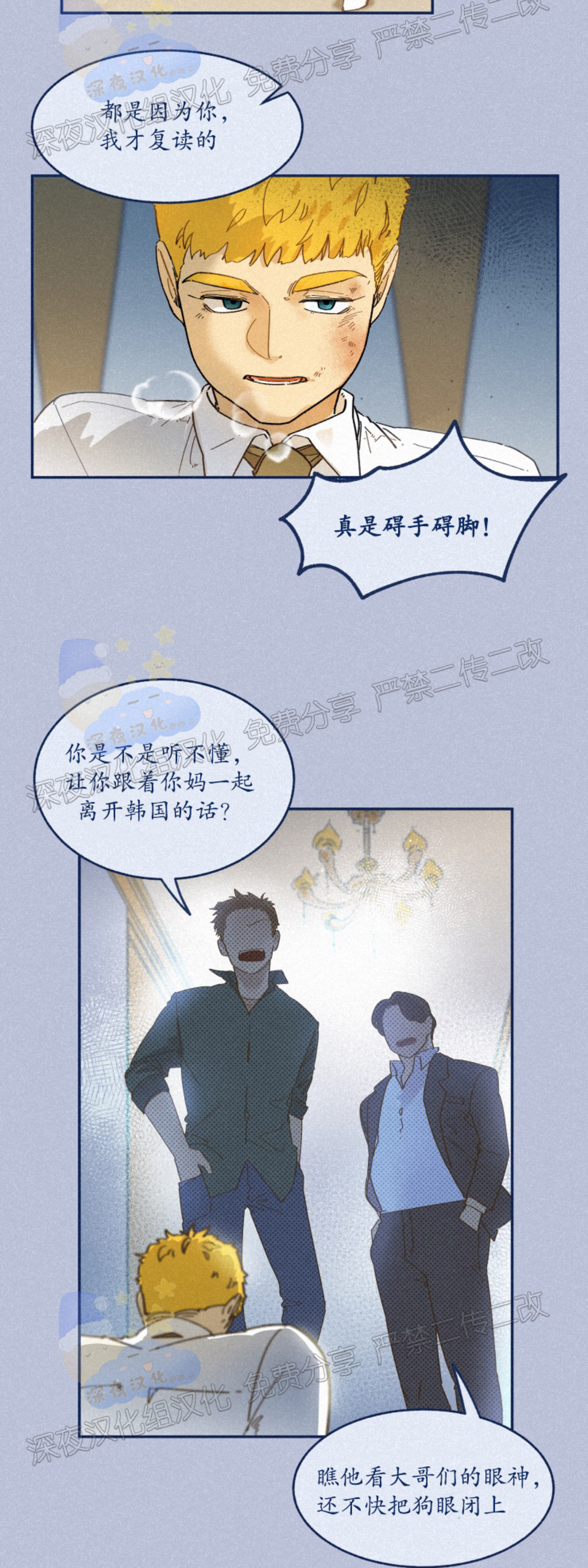 《逃跑吧！河代理》漫画最新章节第34话免费下拉式在线观看章节第【30】张图片