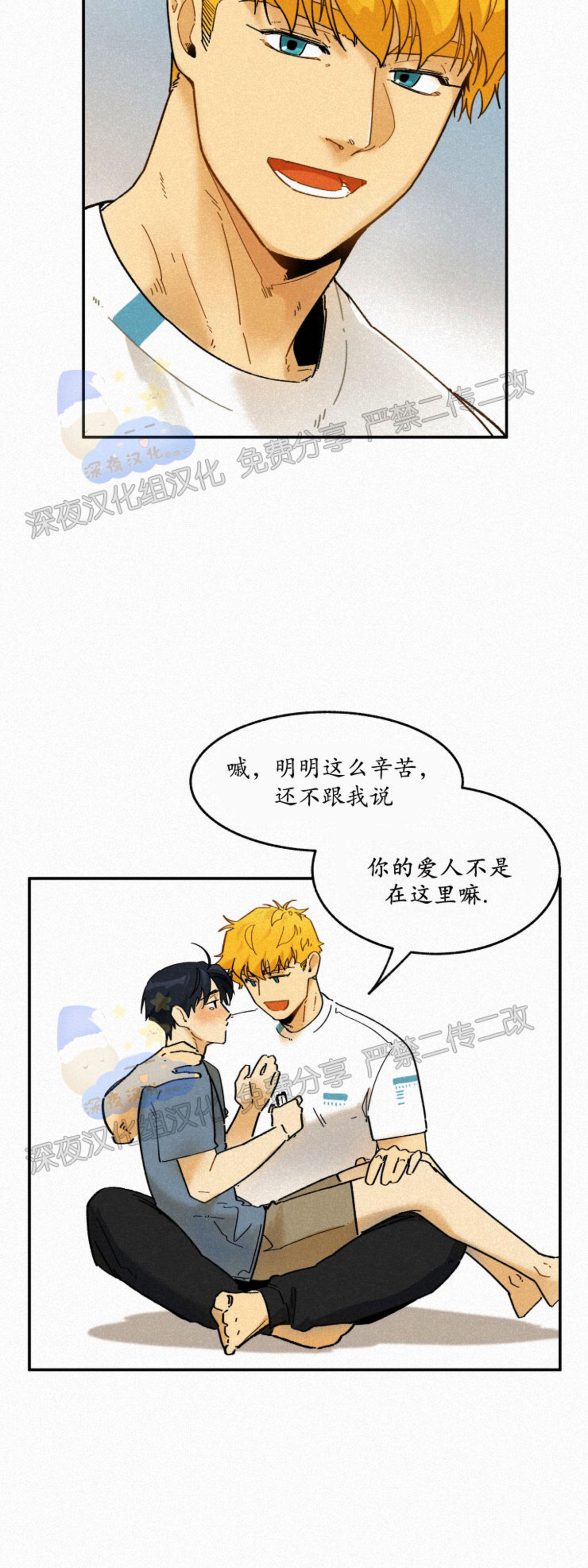 《逃跑吧！河代理》漫画最新章节第34话免费下拉式在线观看章节第【18】张图片