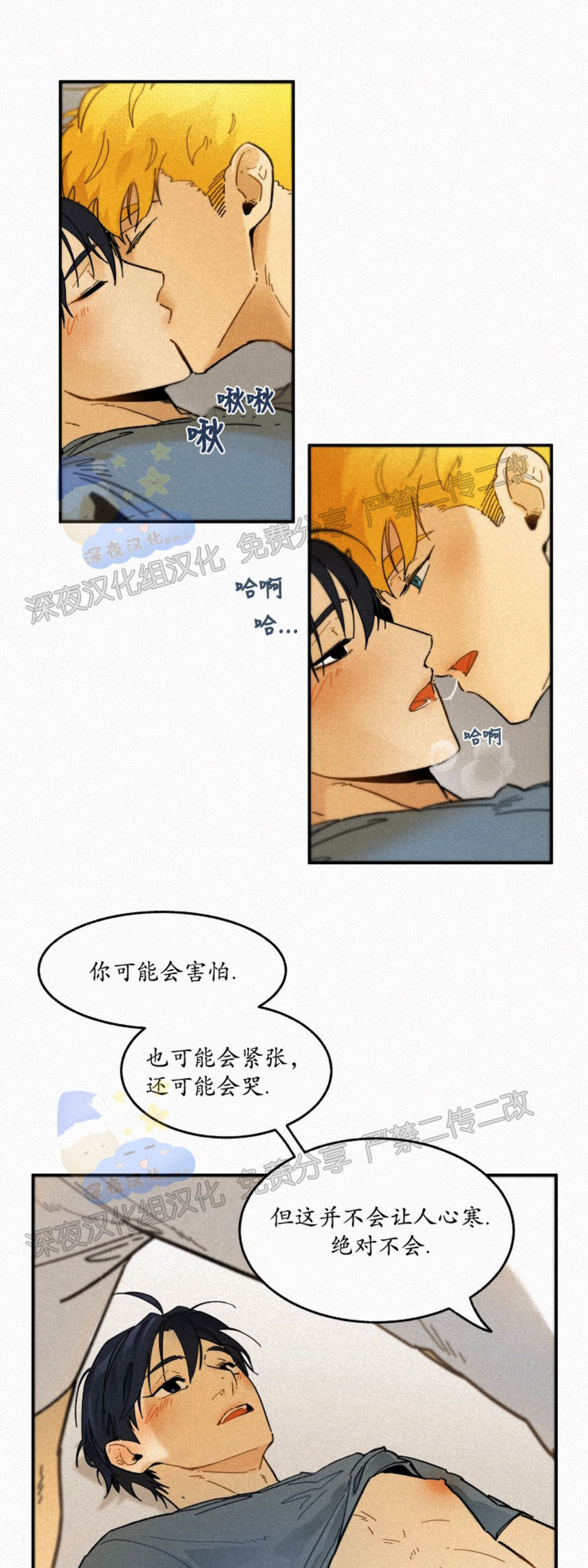 《逃跑吧！河代理》漫画最新章节第34话免费下拉式在线观看章节第【22】张图片