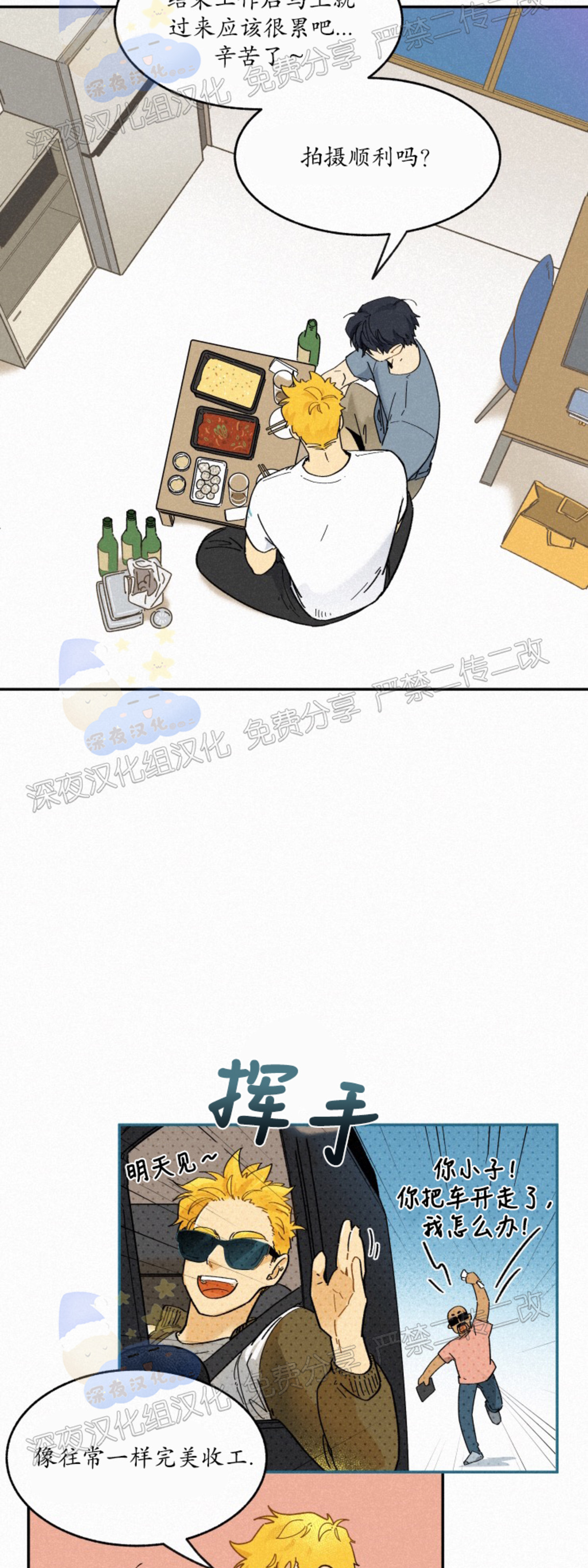 《逃跑吧！河代理》漫画最新章节第34话免费下拉式在线观看章节第【7】张图片