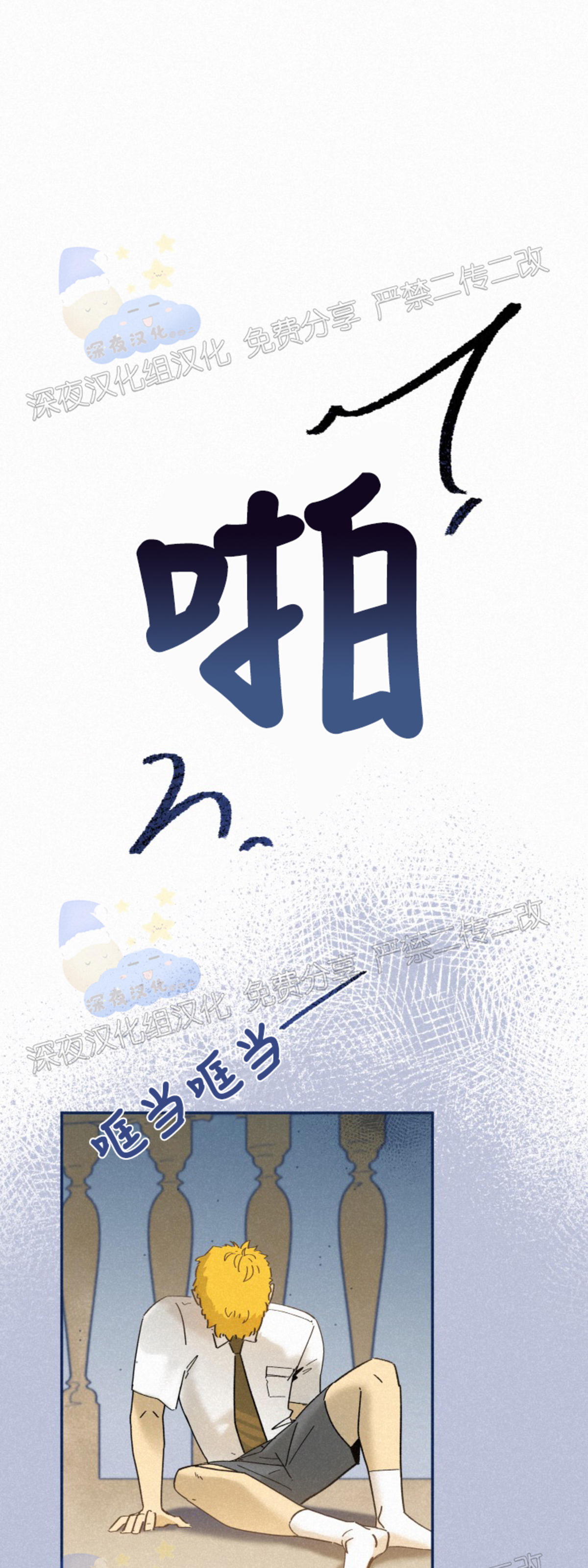 《逃跑吧！河代理》漫画最新章节第34话免费下拉式在线观看章节第【29】张图片