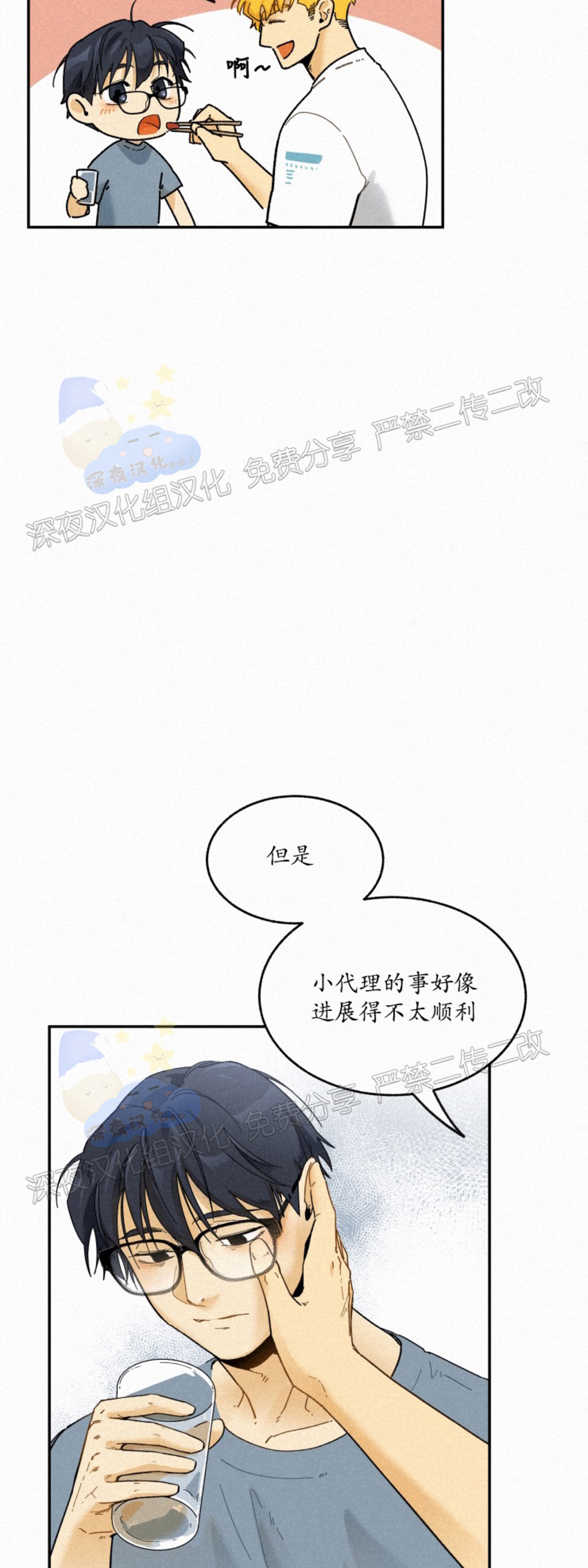 《逃跑吧！河代理》漫画最新章节第34话免费下拉式在线观看章节第【8】张图片