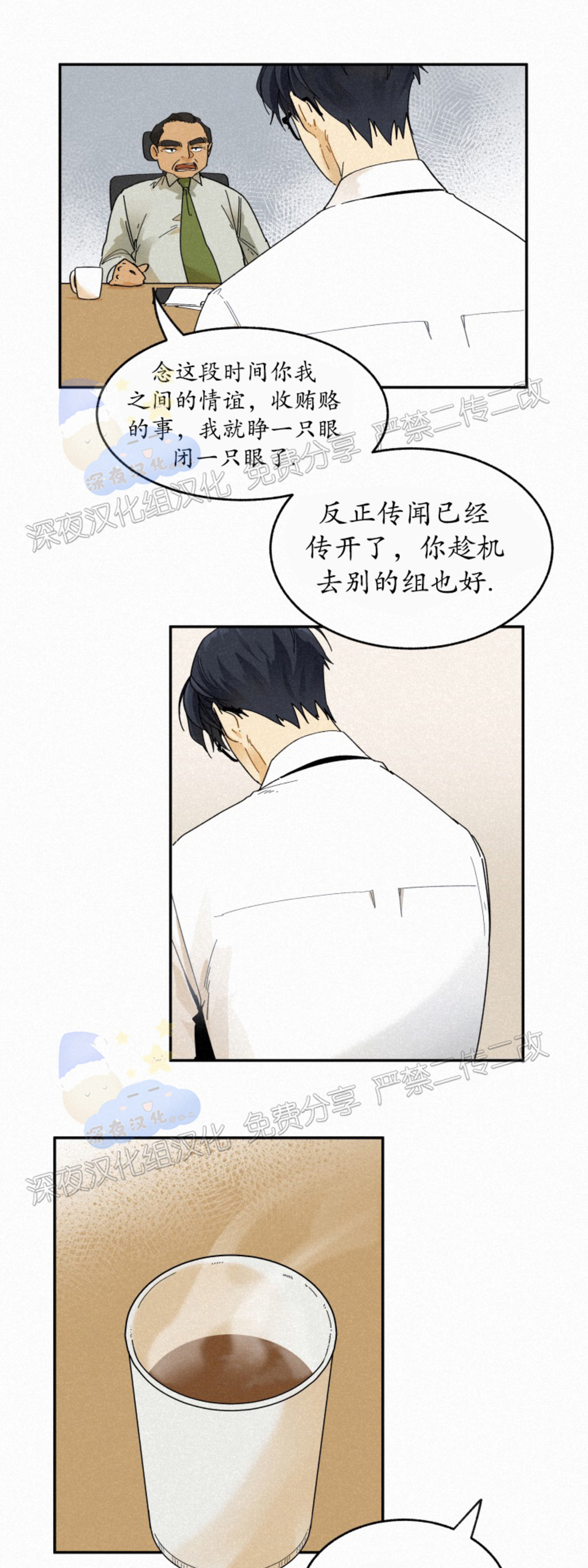 《逃跑吧！河代理》漫画最新章节第35话免费下拉式在线观看章节第【11】张图片