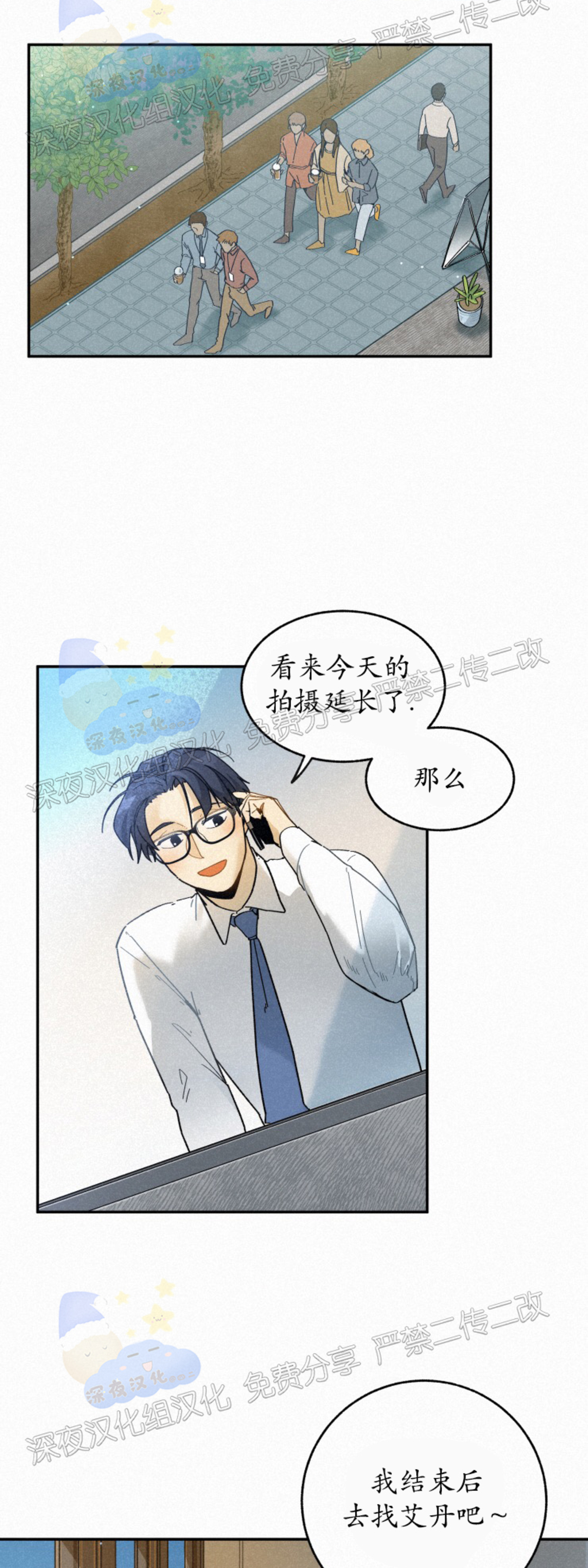 《逃跑吧！河代理》漫画最新章节第35话免费下拉式在线观看章节第【28】张图片