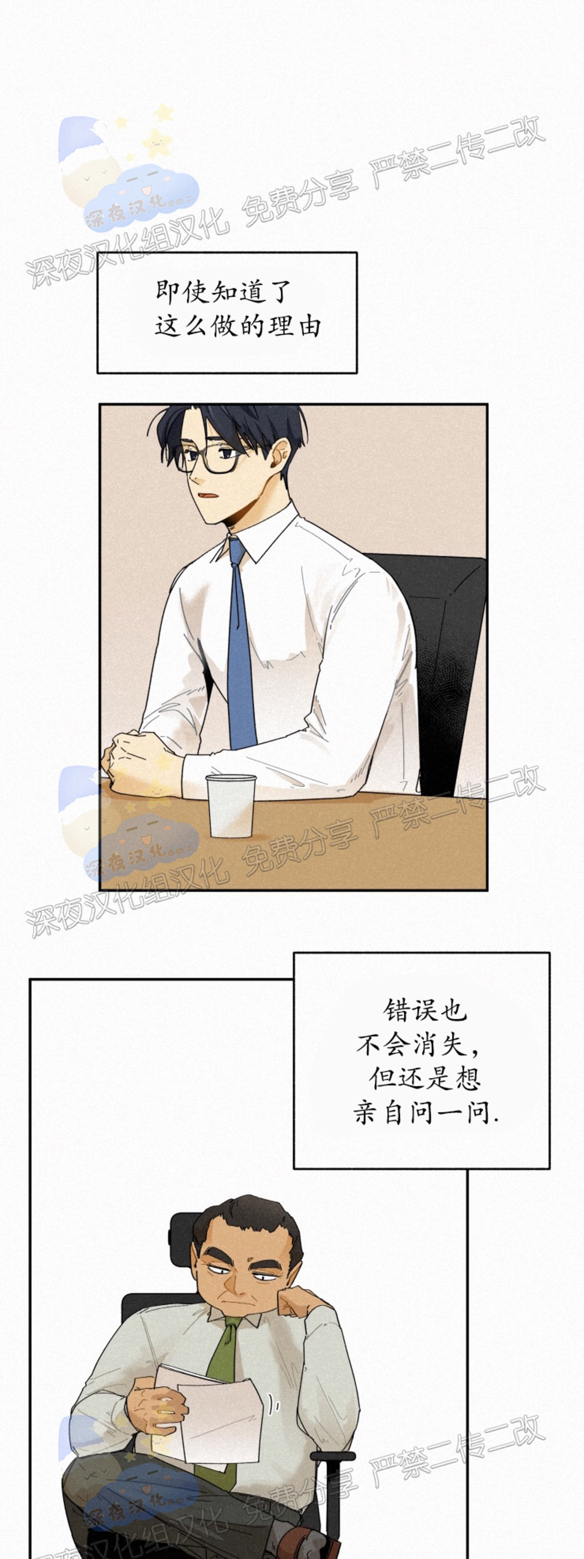 《逃跑吧！河代理》漫画最新章节第35话免费下拉式在线观看章节第【4】张图片