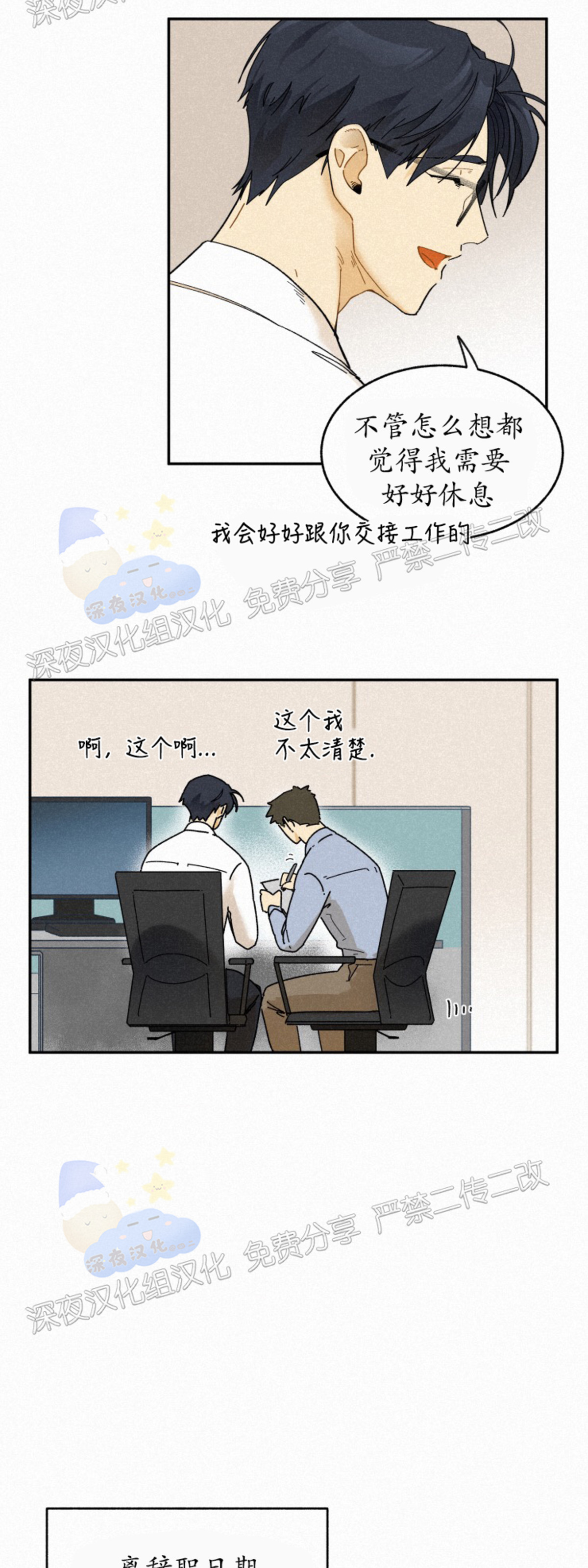 《逃跑吧！河代理》漫画最新章节第35话免费下拉式在线观看章节第【18】张图片