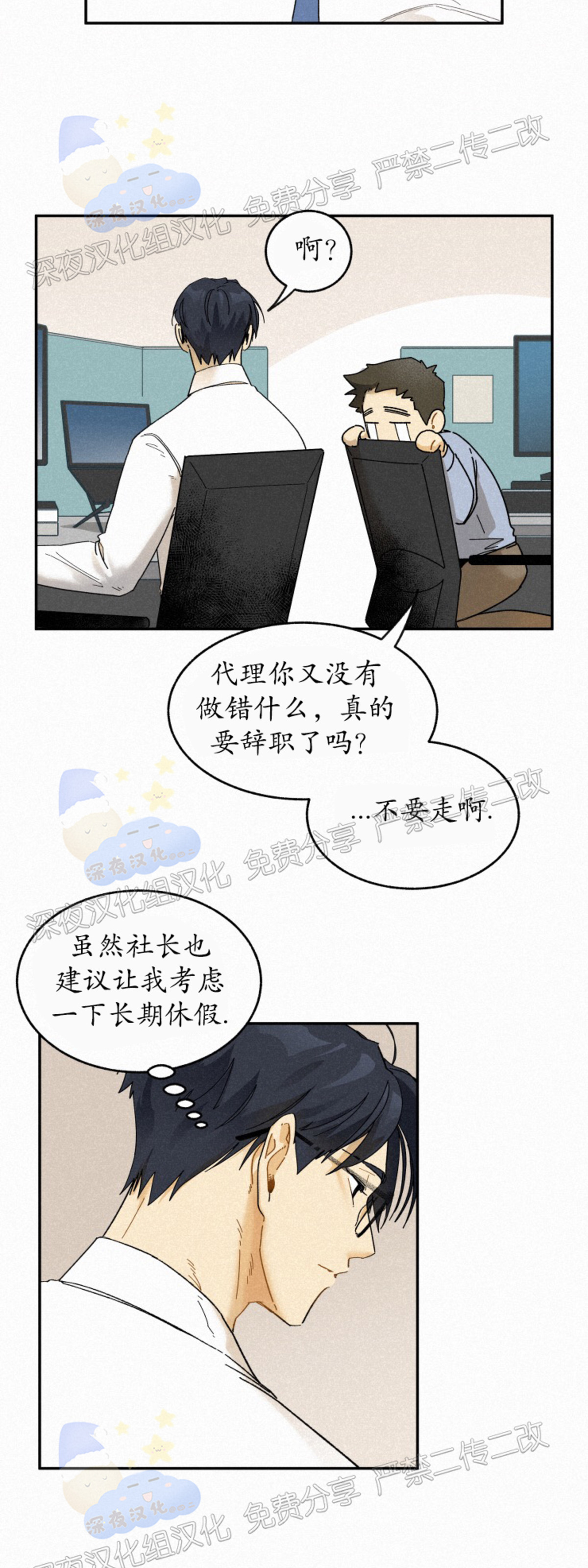 《逃跑吧！河代理》漫画最新章节第35话免费下拉式在线观看章节第【17】张图片