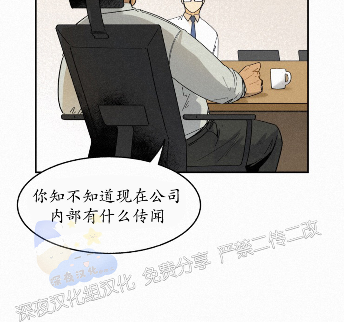 《逃跑吧！河代理》漫画最新章节第35话免费下拉式在线观看章节第【8】张图片