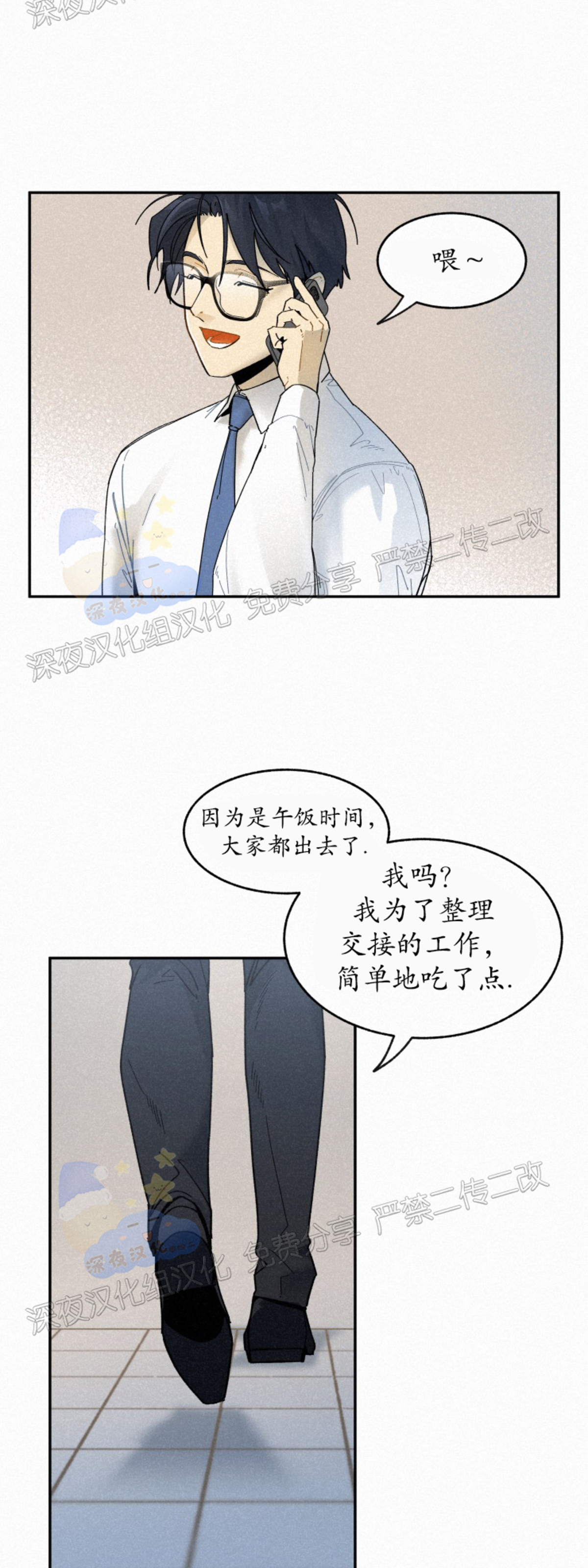 《逃跑吧！河代理》漫画最新章节第35话免费下拉式在线观看章节第【26】张图片