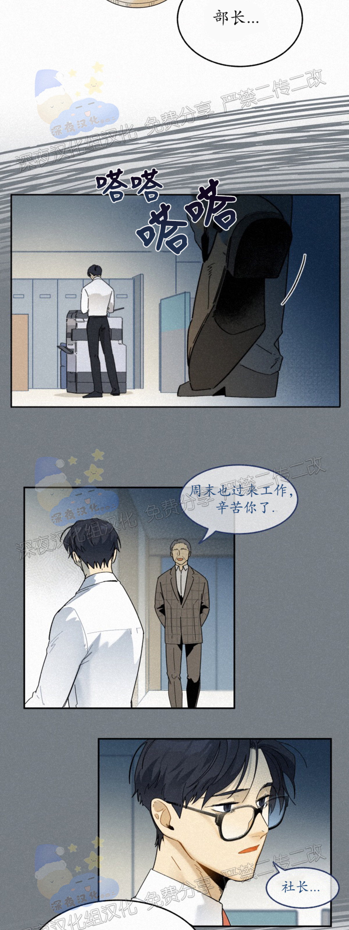 《逃跑吧！河代理》漫画最新章节第35话免费下拉式在线观看章节第【12】张图片