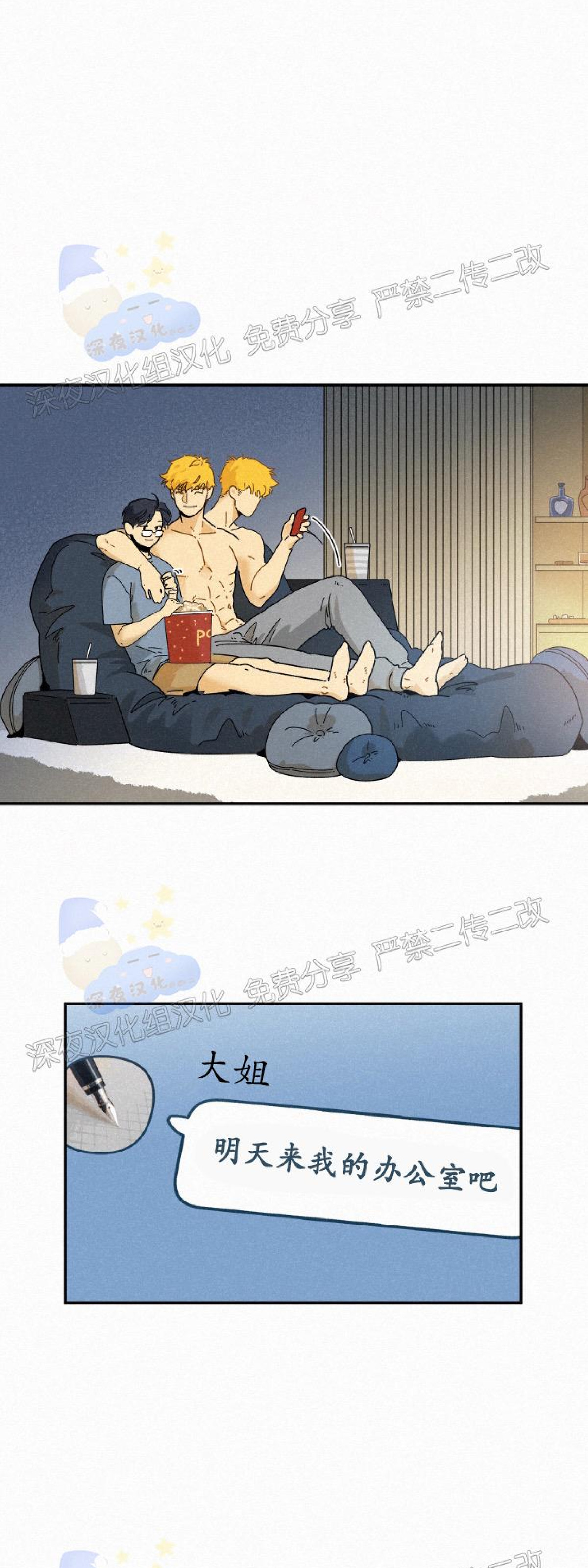 《逃跑吧！河代理》漫画最新章节第36话免费下拉式在线观看章节第【6】张图片