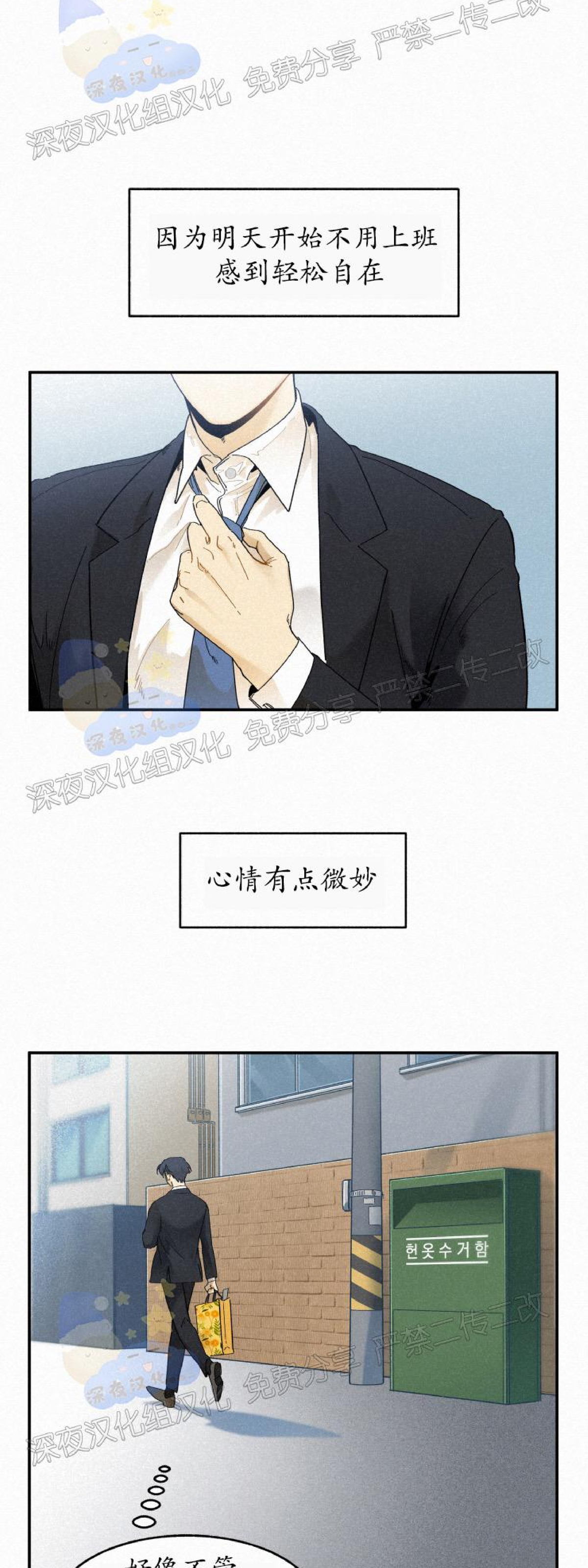 《逃跑吧！河代理》漫画最新章节第36话免费下拉式在线观看章节第【22】张图片