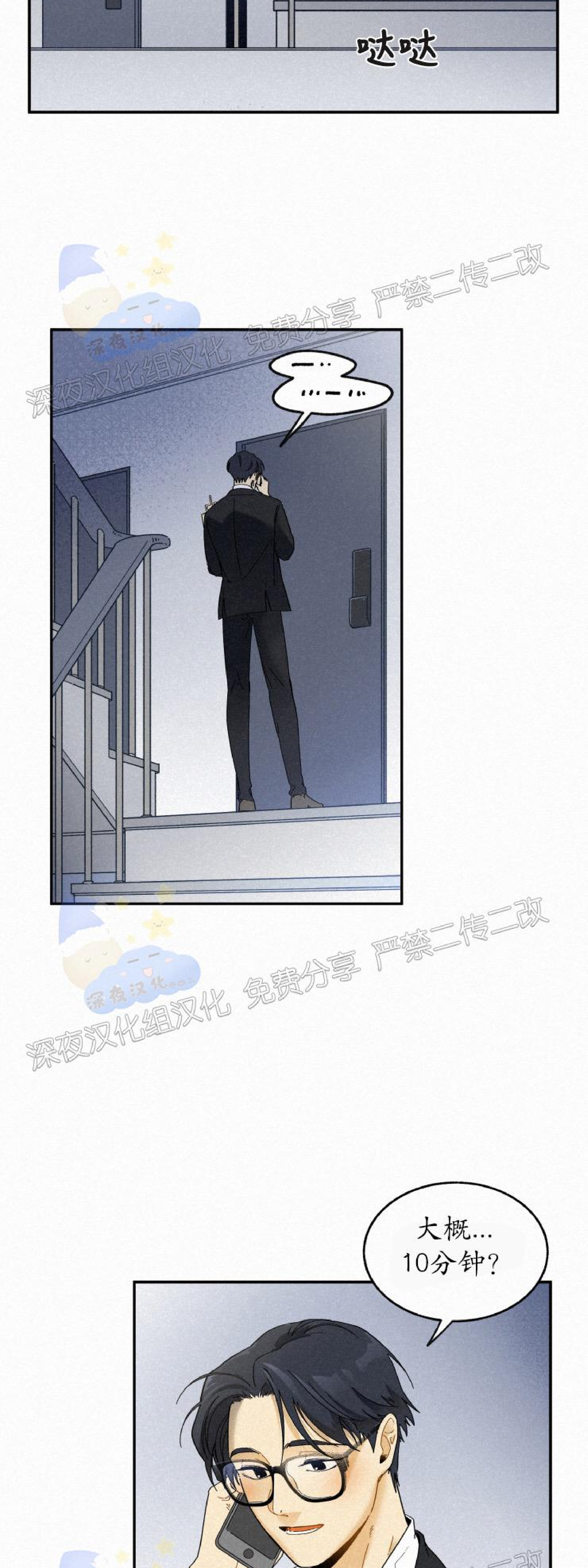 《逃跑吧！河代理》漫画最新章节第36话免费下拉式在线观看章节第【26】张图片