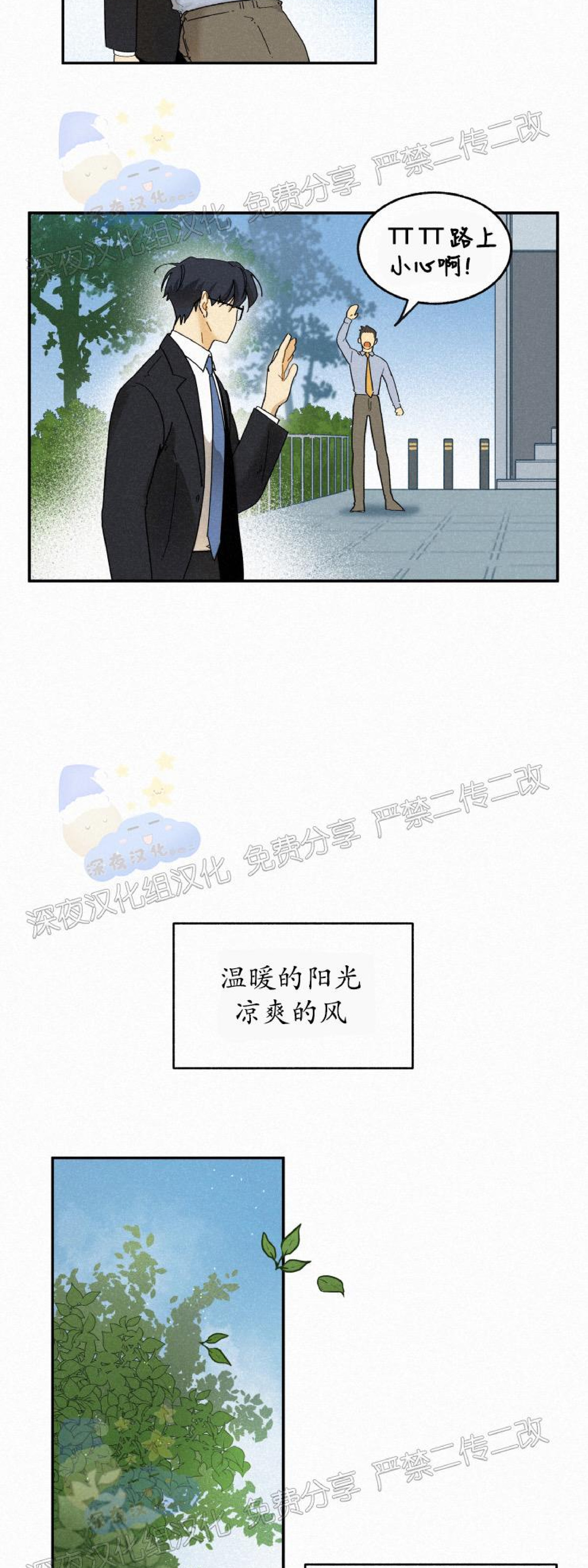 《逃跑吧！河代理》漫画最新章节第36话免费下拉式在线观看章节第【17】张图片