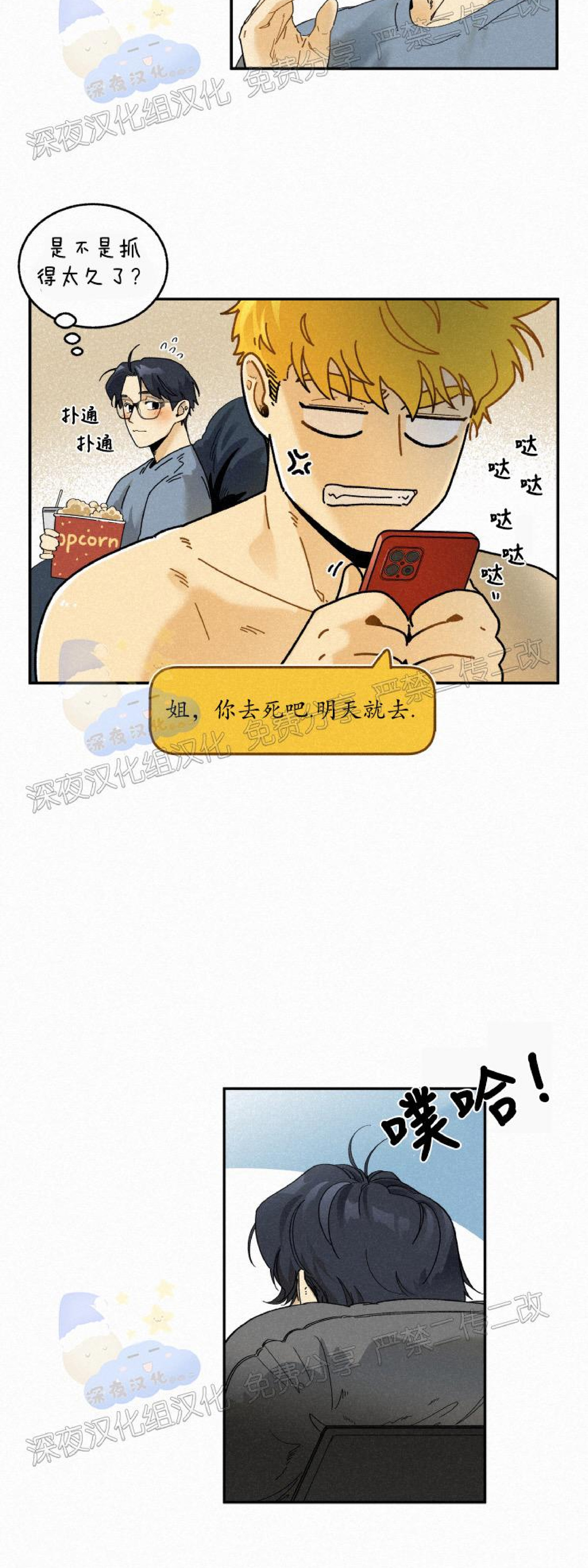 《逃跑吧！河代理》漫画最新章节第36话免费下拉式在线观看章节第【10】张图片