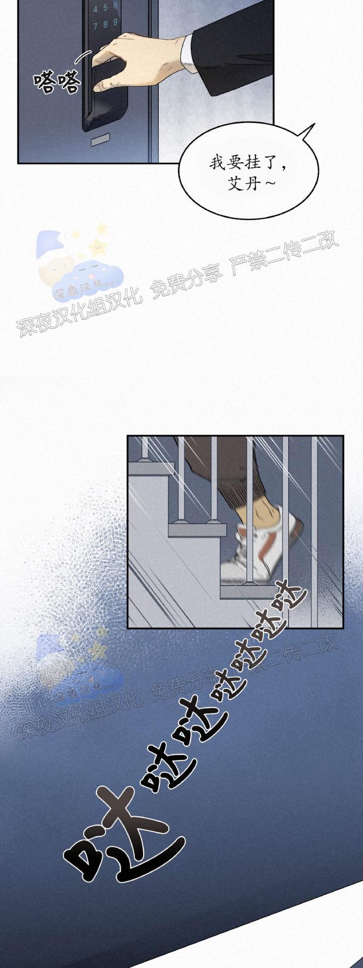 《逃跑吧！河代理》漫画最新章节第36话免费下拉式在线观看章节第【28】张图片