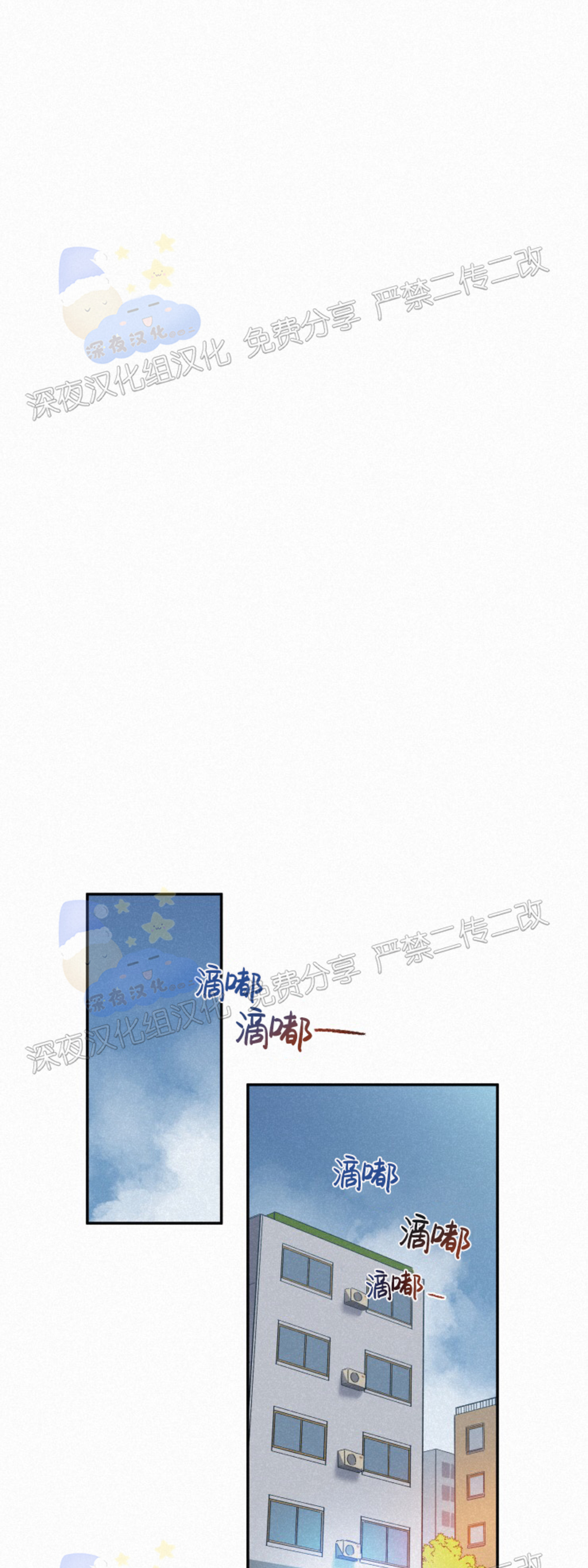 《逃跑吧！河代理》漫画最新章节第37话免费下拉式在线观看章节第【31】张图片