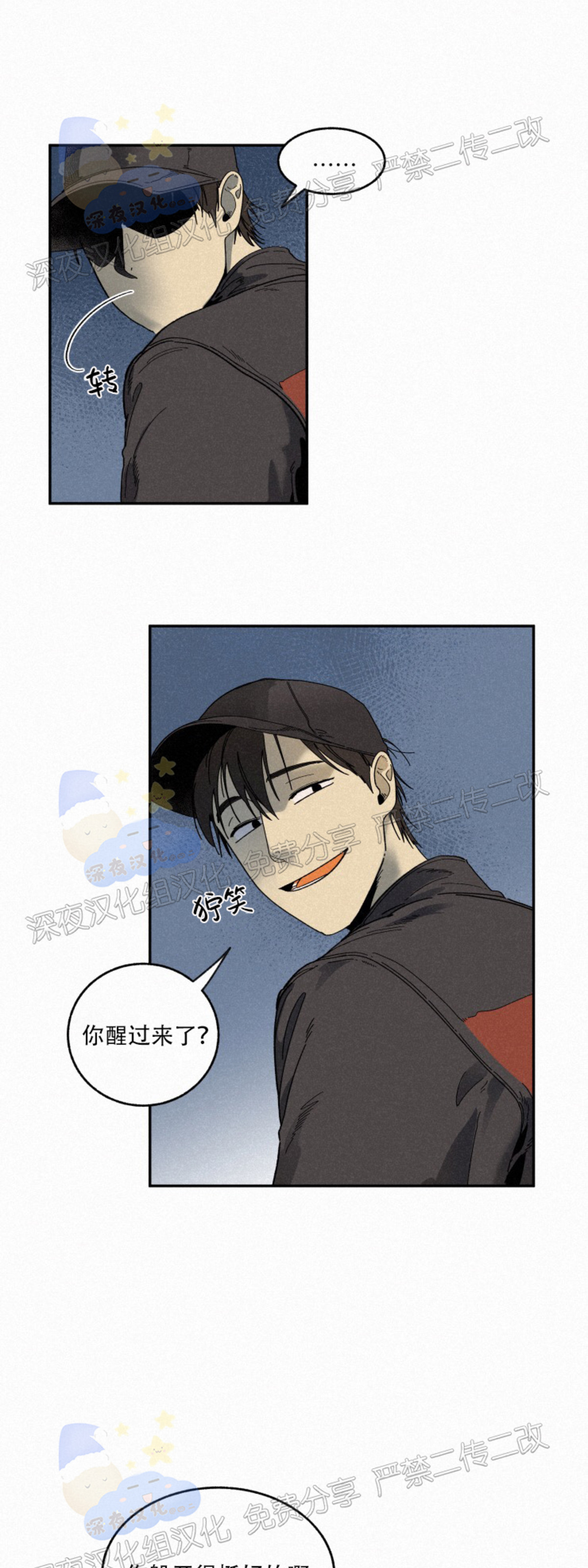 《逃跑吧！河代理》漫画最新章节第37话免费下拉式在线观看章节第【17】张图片