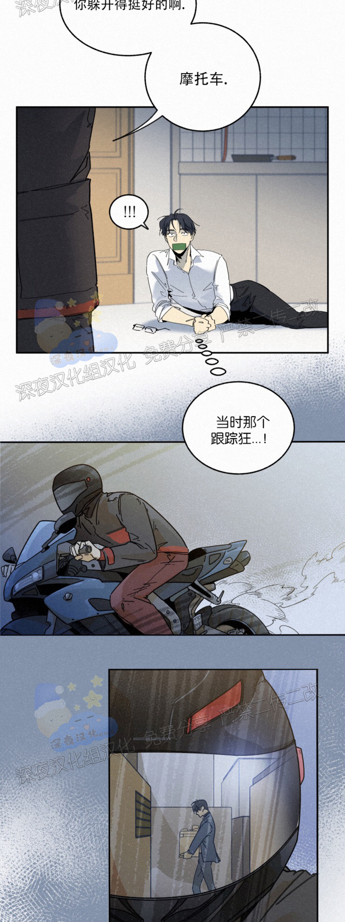 《逃跑吧！河代理》漫画最新章节第37话免费下拉式在线观看章节第【18】张图片