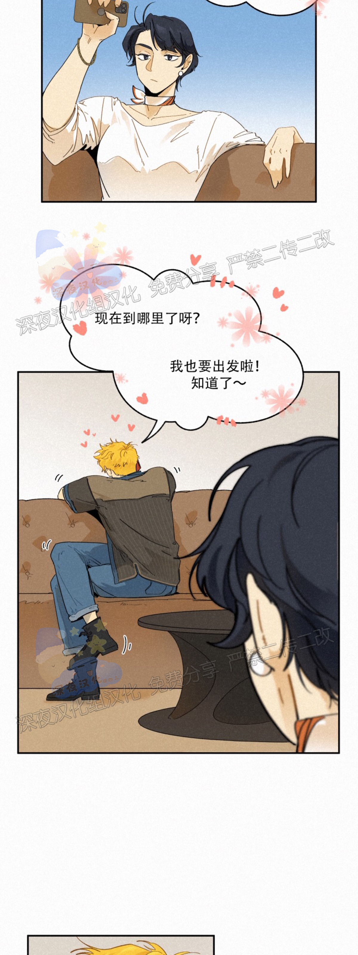 《逃跑吧！河代理》漫画最新章节第37话免费下拉式在线观看章节第【8】张图片