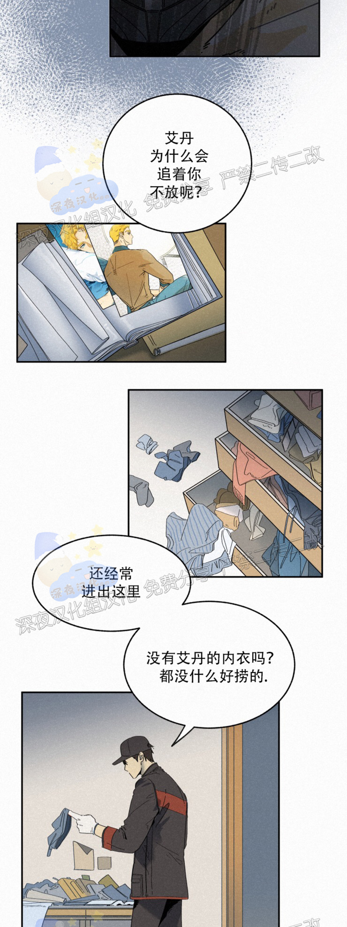 《逃跑吧！河代理》漫画最新章节第37话免费下拉式在线观看章节第【19】张图片