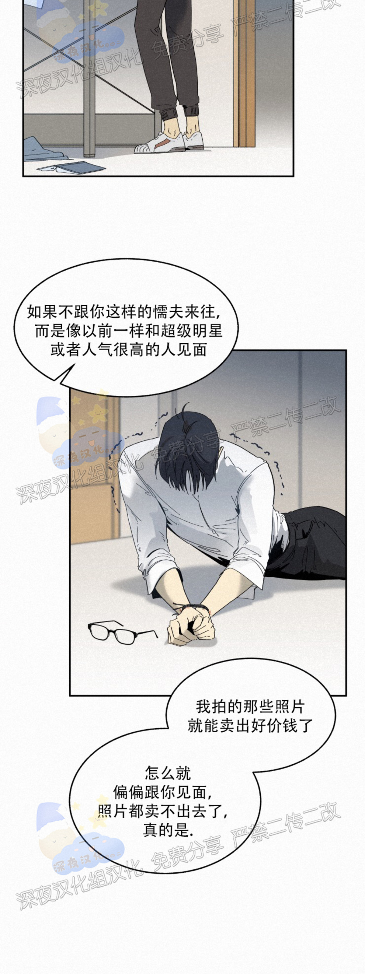 《逃跑吧！河代理》漫画最新章节第37话免费下拉式在线观看章节第【20】张图片