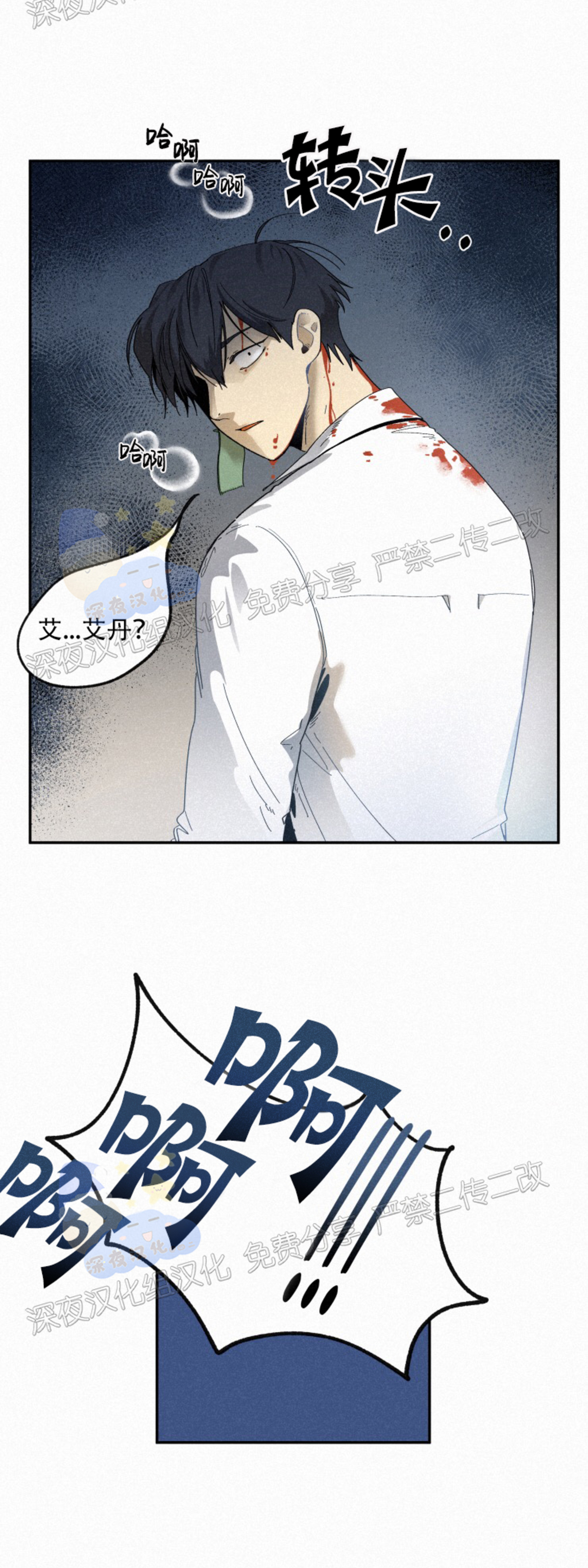 《逃跑吧！河代理》漫画最新章节第37话免费下拉式在线观看章节第【30】张图片