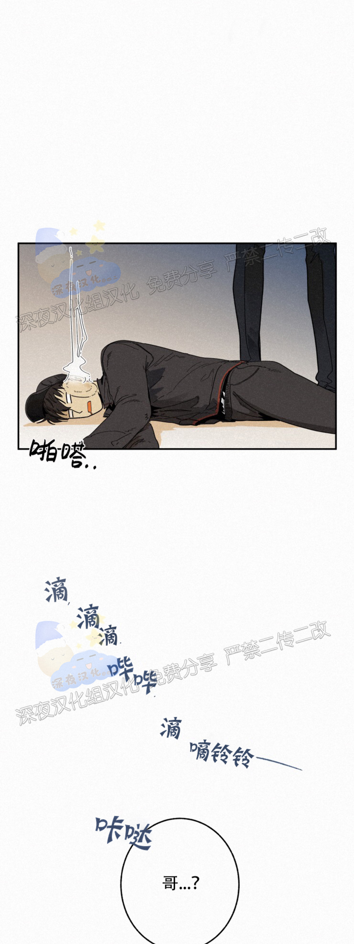 《逃跑吧！河代理》漫画最新章节第37话免费下拉式在线观看章节第【28】张图片