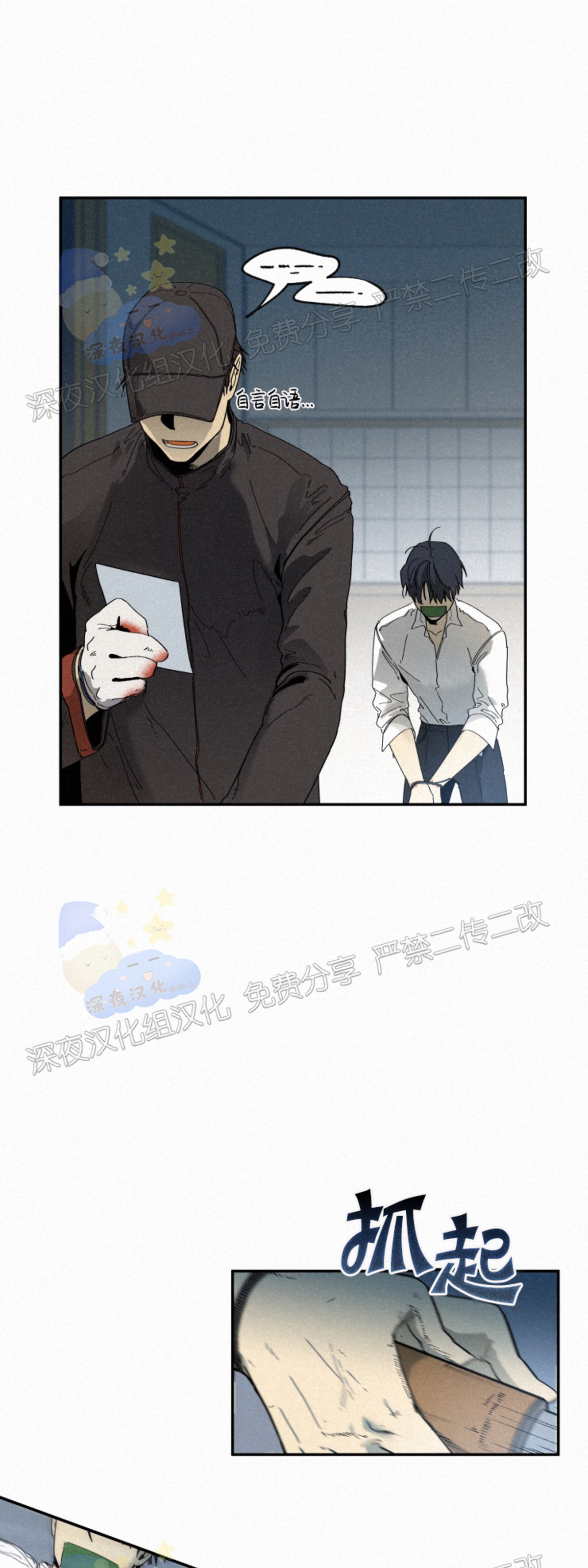 《逃跑吧！河代理》漫画最新章节第37话免费下拉式在线观看章节第【26】张图片