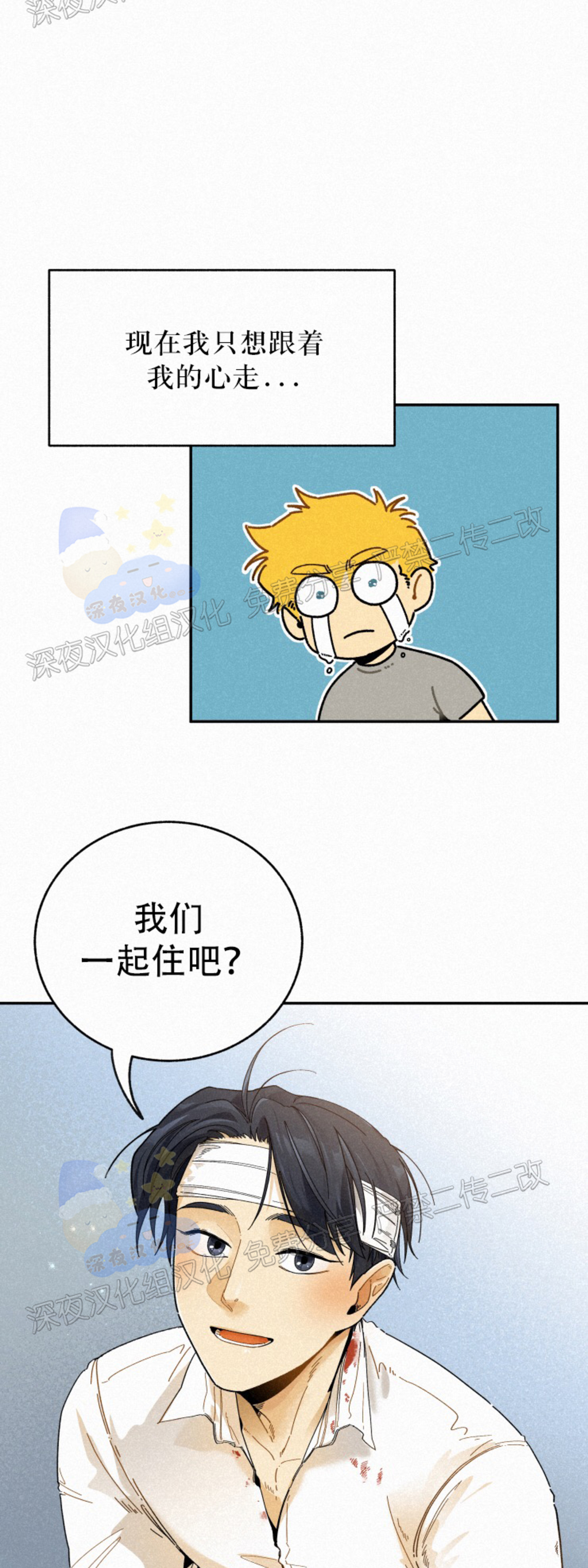 《逃跑吧！河代理》漫画最新章节第37话免费下拉式在线观看章节第【35】张图片