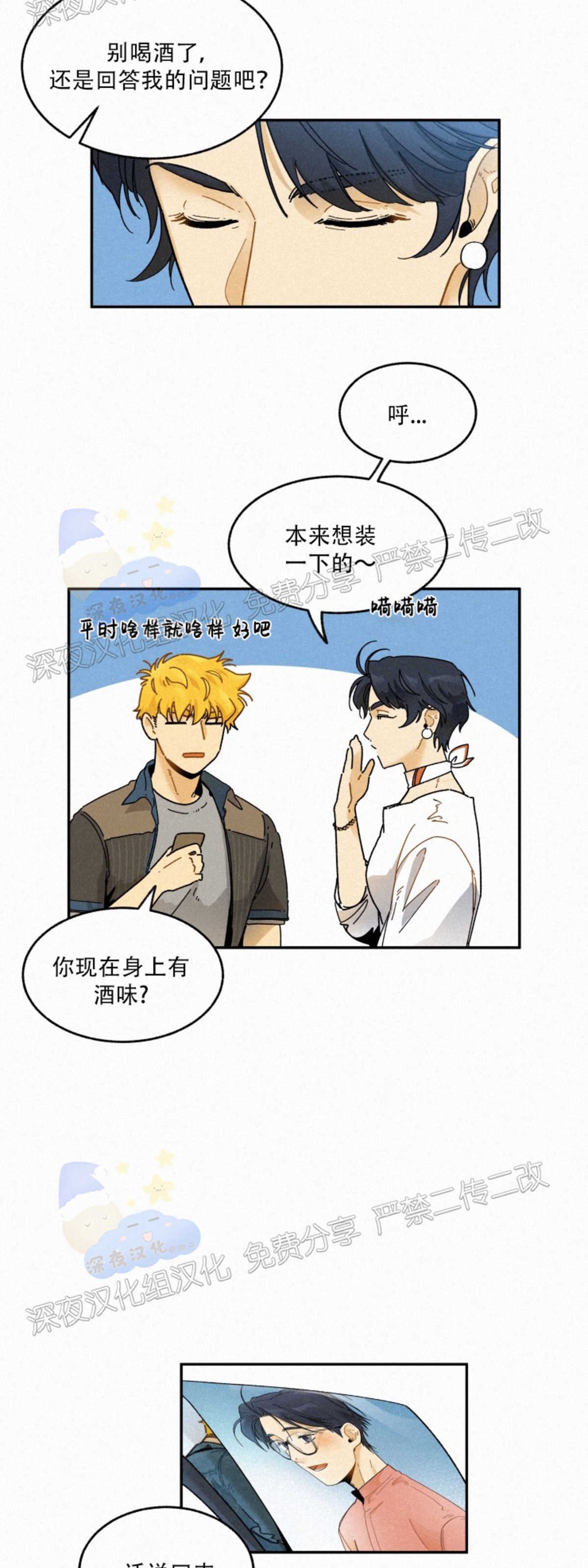 《逃跑吧！河代理》漫画最新章节第37话免费下拉式在线观看章节第【5】张图片