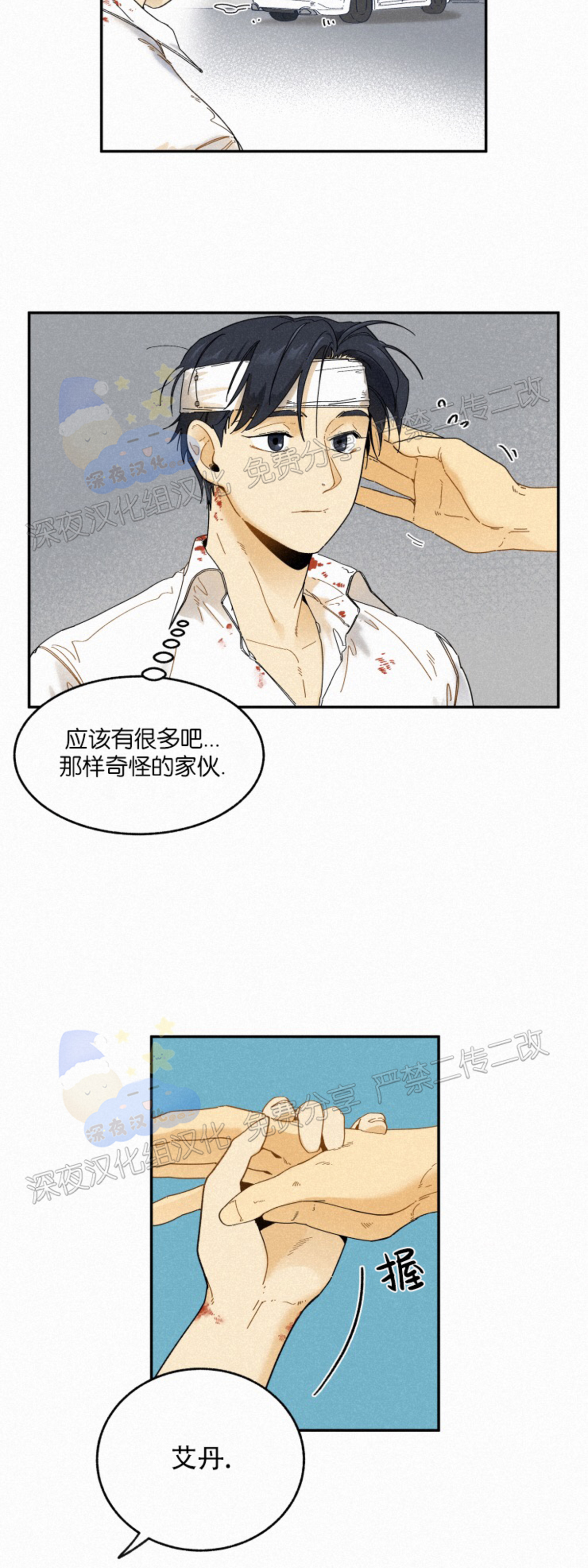 《逃跑吧！河代理》漫画最新章节第37话免费下拉式在线观看章节第【33】张图片