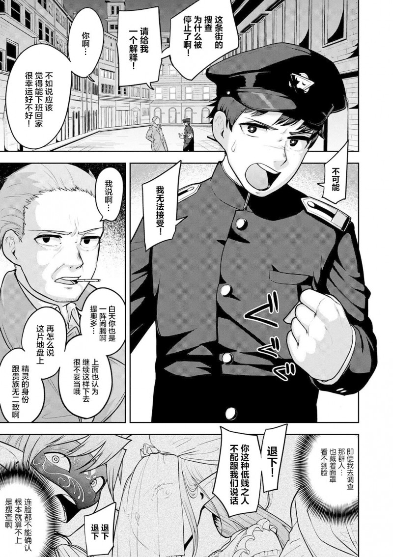 《テオとセオ》漫画最新章节前篇免费下拉式在线观看章节第【3】张图片