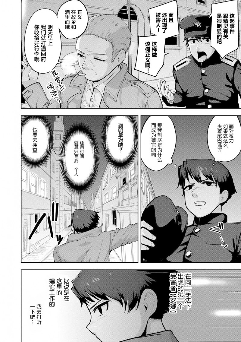 《テオとセオ》漫画最新章节前篇免费下拉式在线观看章节第【4】张图片