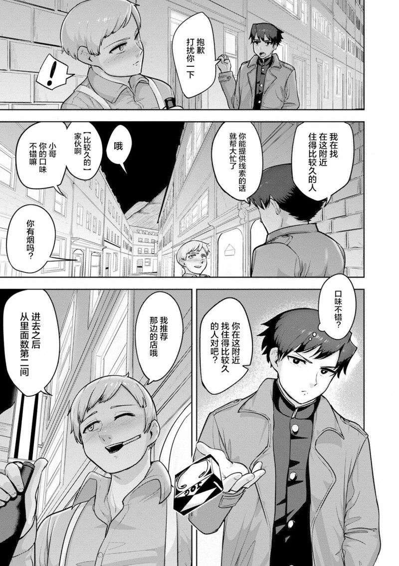 《テオとセオ》漫画最新章节前篇免费下拉式在线观看章节第【5】张图片