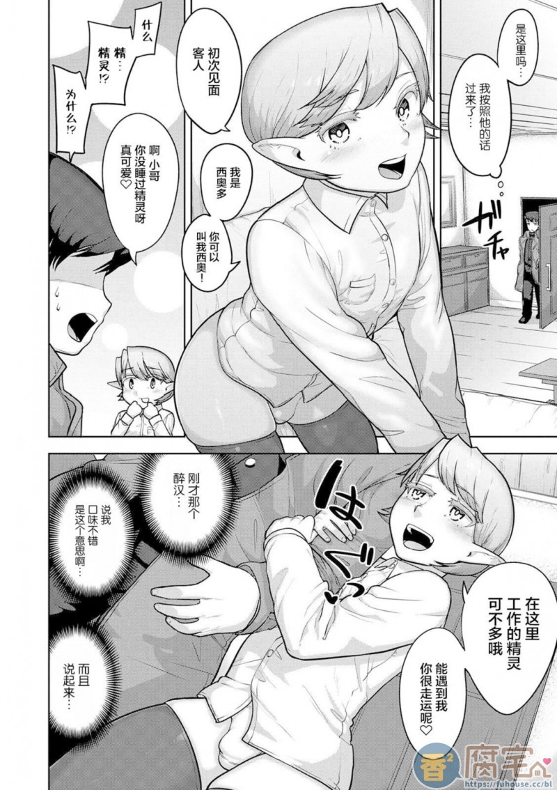 《テオとセオ》漫画最新章节前篇免费下拉式在线观看章节第【6】张图片