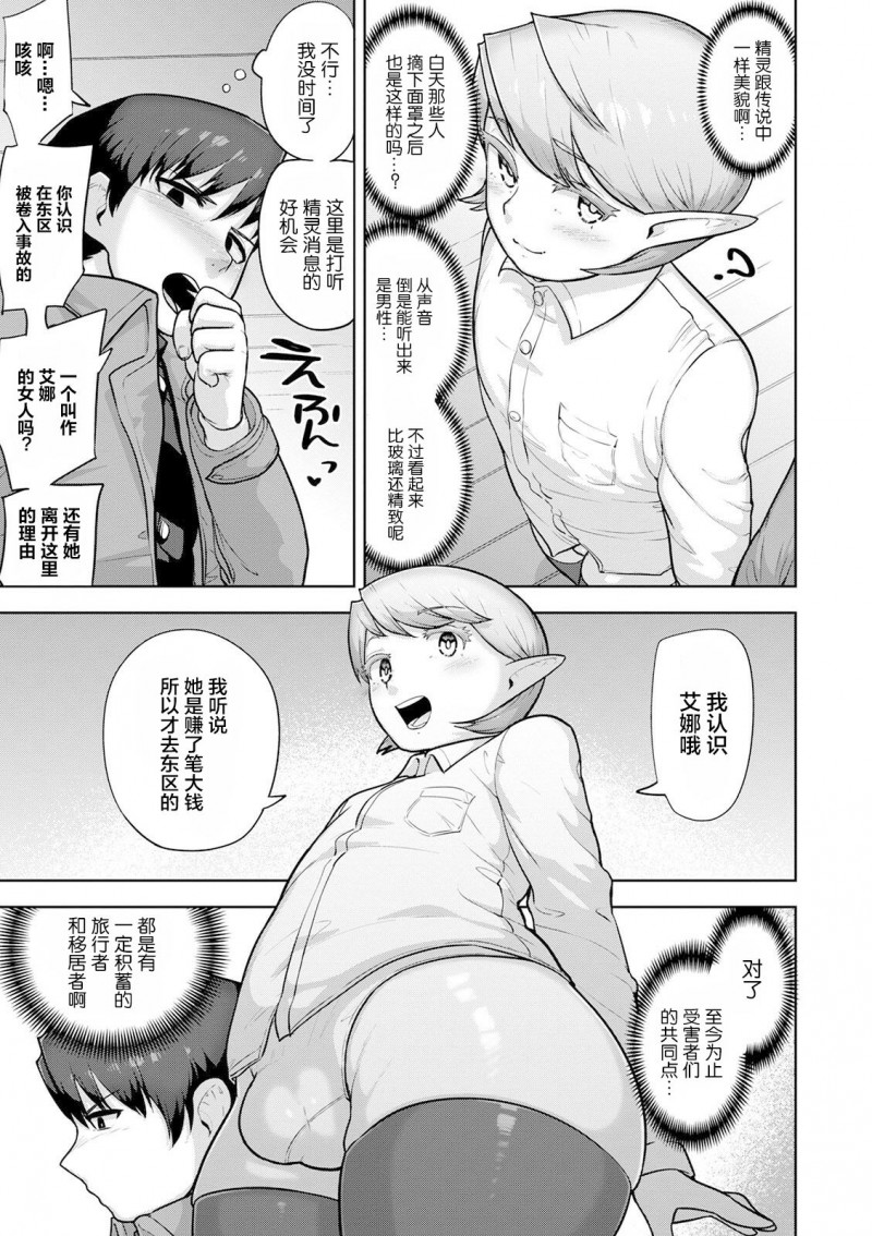 《テオとセオ》漫画最新章节前篇免费下拉式在线观看章节第【7】张图片