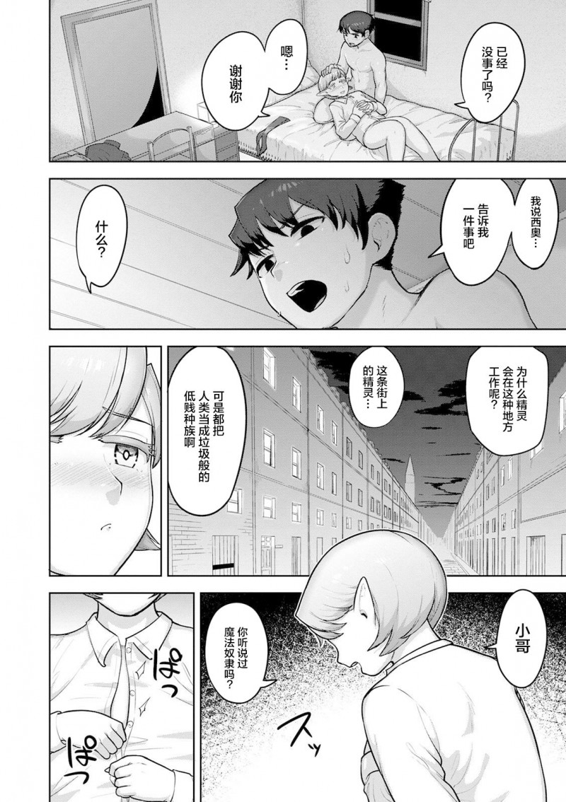 《テオとセオ》漫画最新章节前篇免费下拉式在线观看章节第【14】张图片