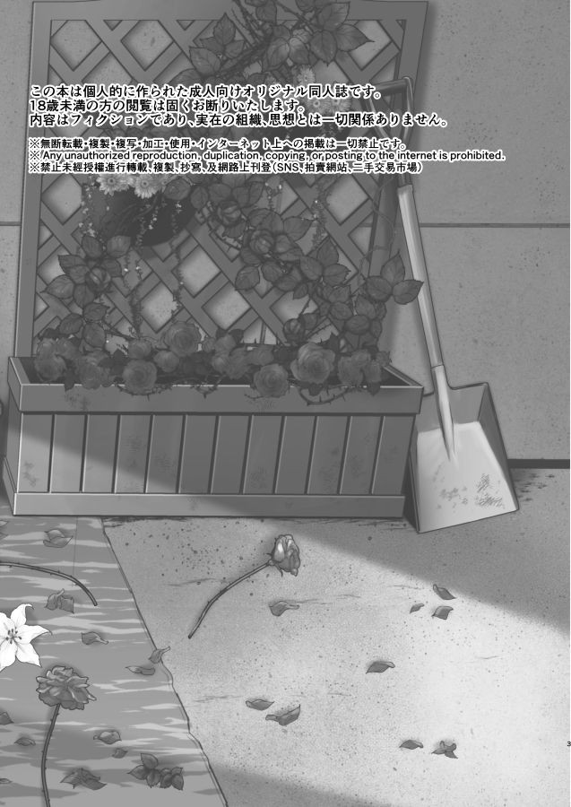 【不良少年と学级委员长の秘密[耽美]】漫画-（第1话）章节漫画下拉式图片-2.jpg