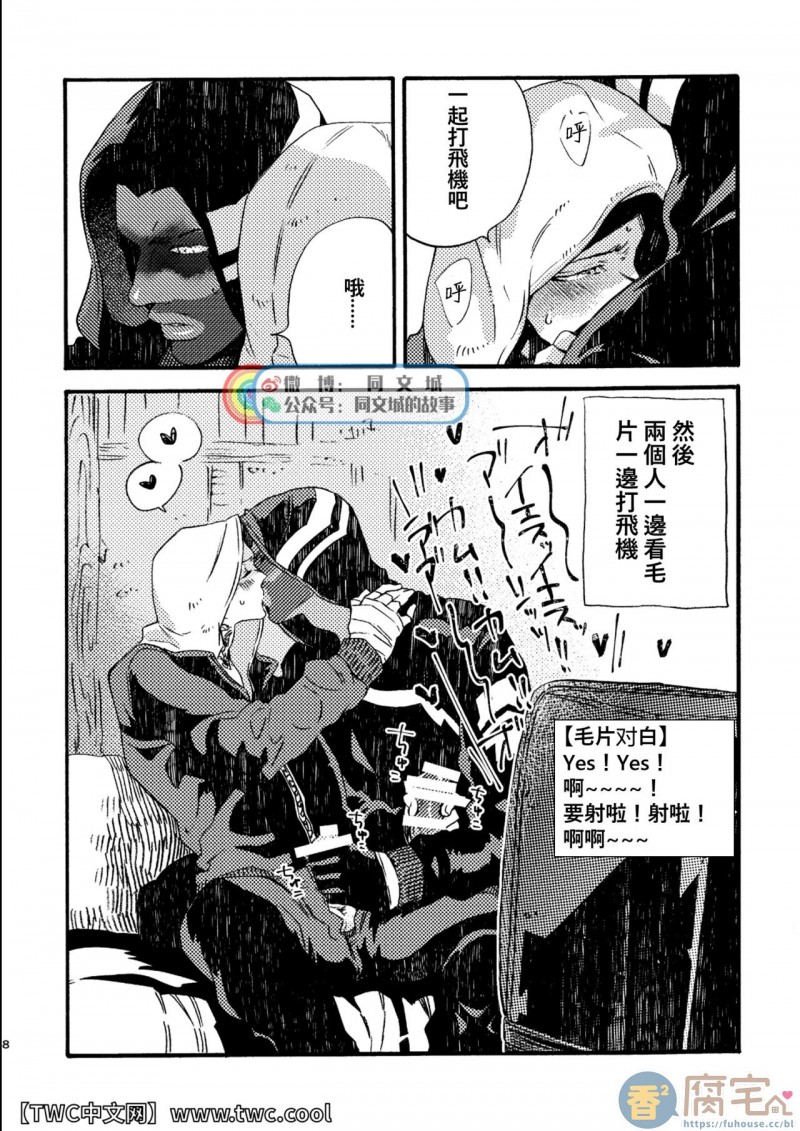 《ジョフラ无配本 (Dead by Daylight)》漫画最新章节第1话免费下拉式在线观看章节第【8】张图片