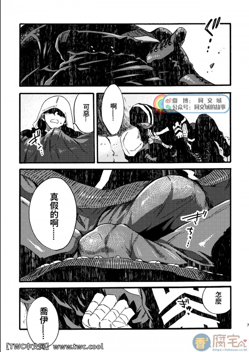 《ジョフラ无配本 (Dead by Daylight)》漫画最新章节第1话免费下拉式在线观看章节第【7】张图片