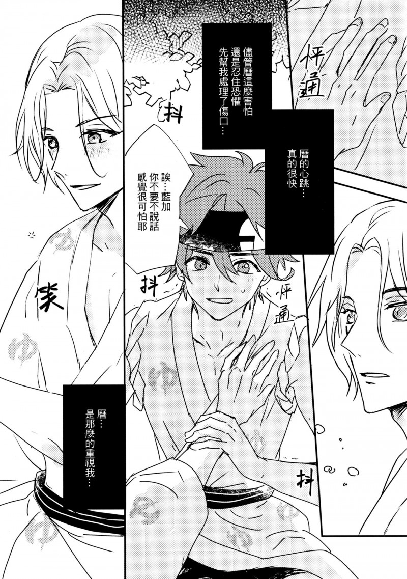 《露天滑行 (SK8 エスケーエイト)》漫画最新章节第1话免费下拉式在线观看章节第【6】张图片