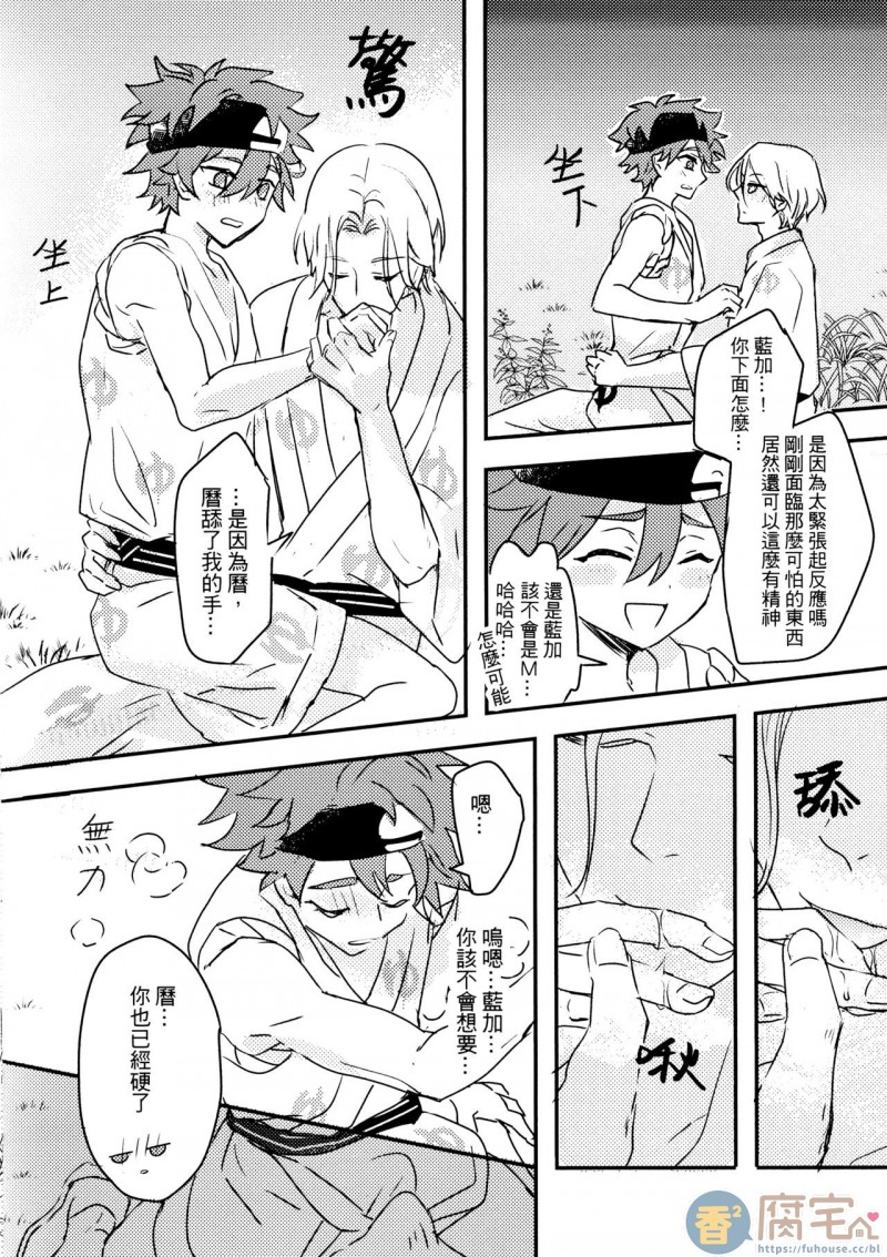 《露天滑行 (SK8 エスケーエイト)》漫画最新章节第1话免费下拉式在线观看章节第【7】张图片