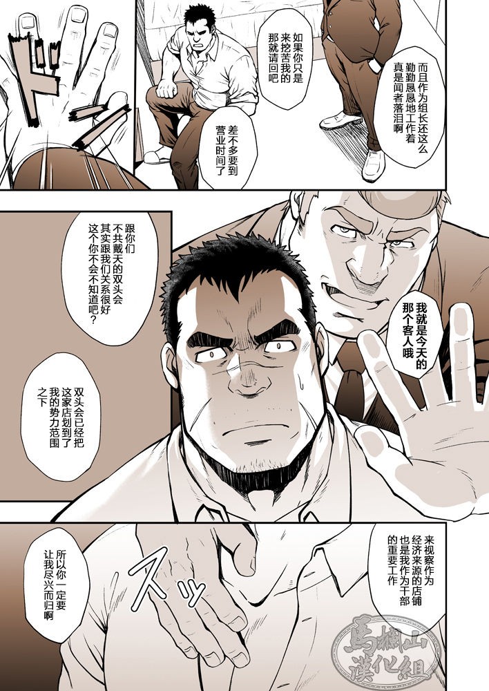 《ストレイ・ドッグス》漫画最新章节第1话免费下拉式在线观看章节第【23】张图片