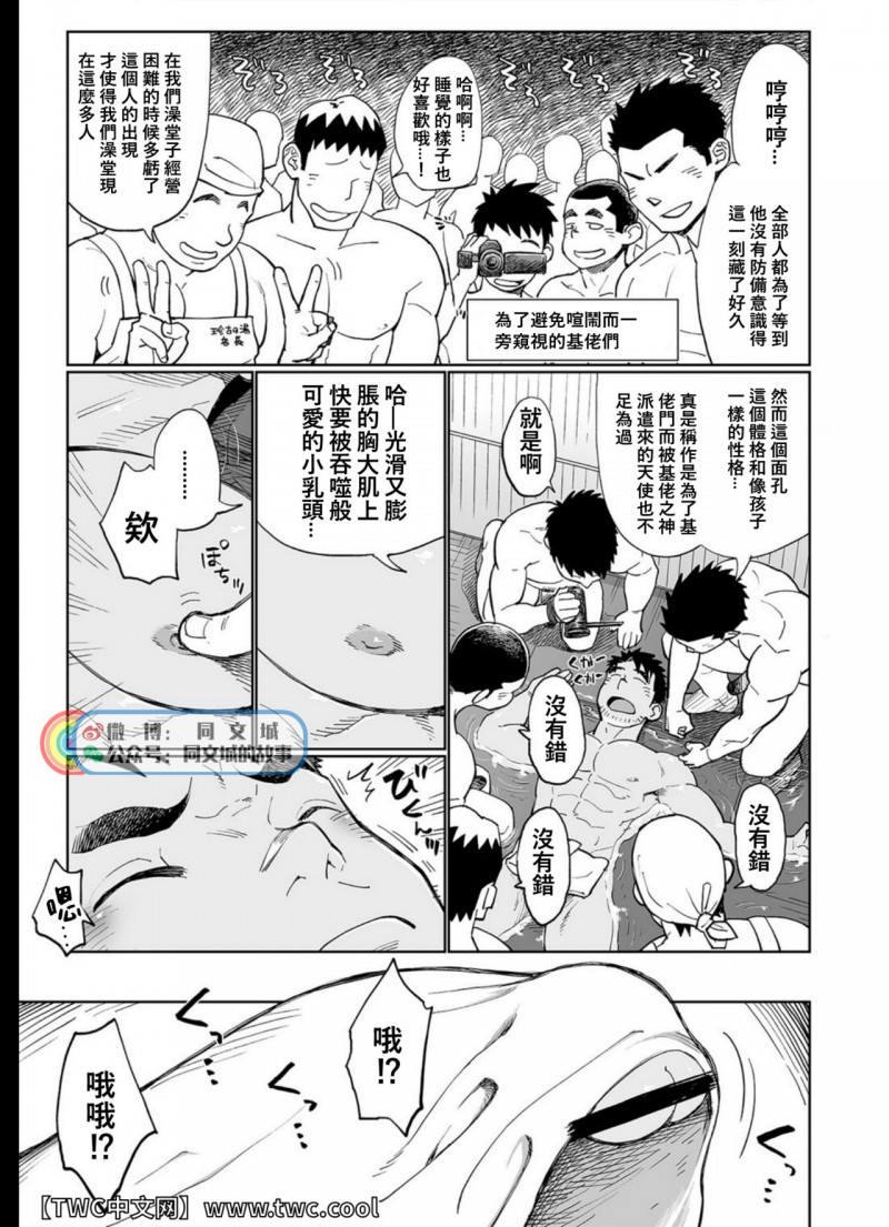 【兎川潮コーチのドピュドピュする一日[耽美]】漫画-（第1话）章节漫画下拉式图片-20.jpg